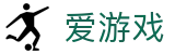 爱游戏中文网 - 爱游戏（手机）官方网站 - AYX GAME
